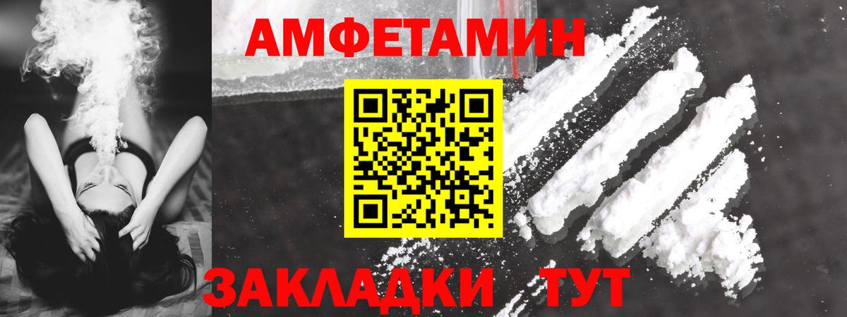 Amphetamine Розовый Скопин
