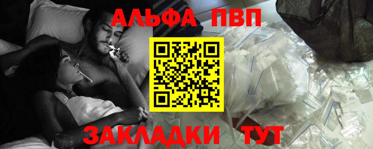 А ПВП кристаллы  Alpha PVP СК КРИС  Alfa_PVP мука  Скопин  Вход с VPN 