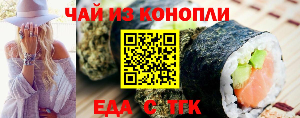 Скопин  Печенье с ТГК марихуана  Вход с VPN 