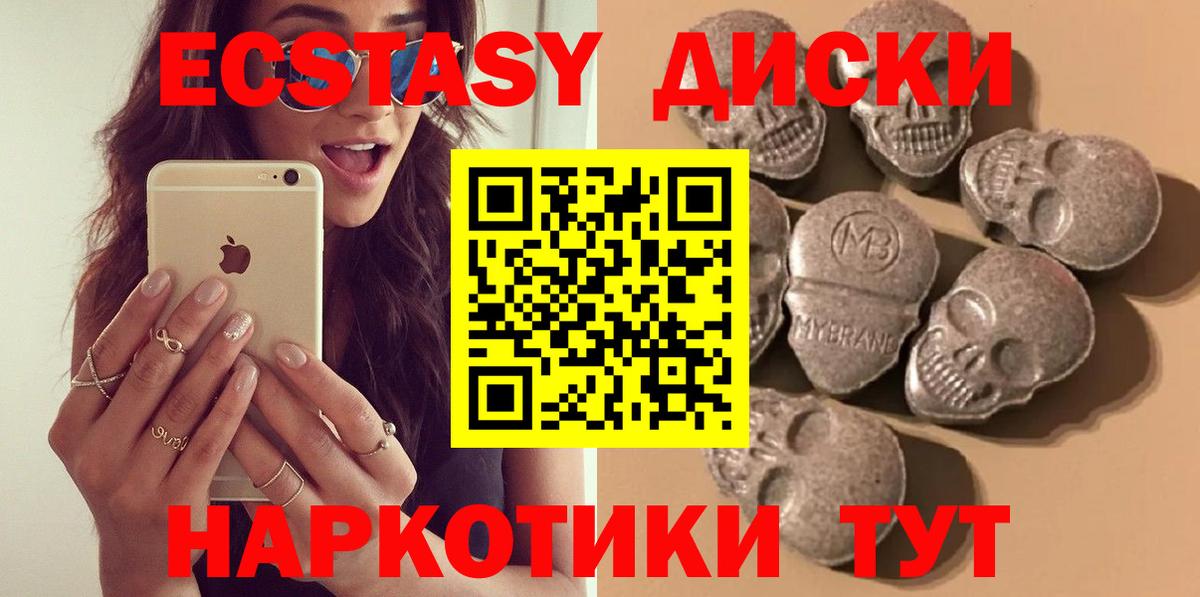 Экстази 250 мг Скопин