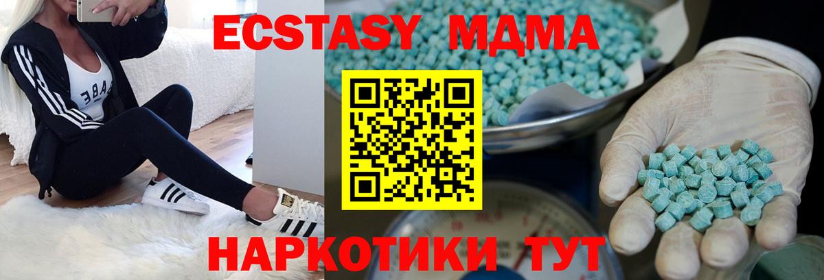 Экстази 300 mg  мега ONION  Скопин  Ecstasy  Вход с VPN  ЭКСТАЗИ Philipp Plein 