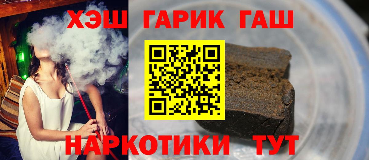 ГАШИШ  ГАШИШ hashish  Вход с VPN  наркота  ГАШИШ AMNESIA HAZE  Скопин 