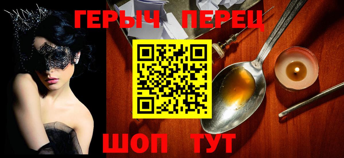 Скопин  Героин афганец  ГЕРОИН  Вход с VPN 