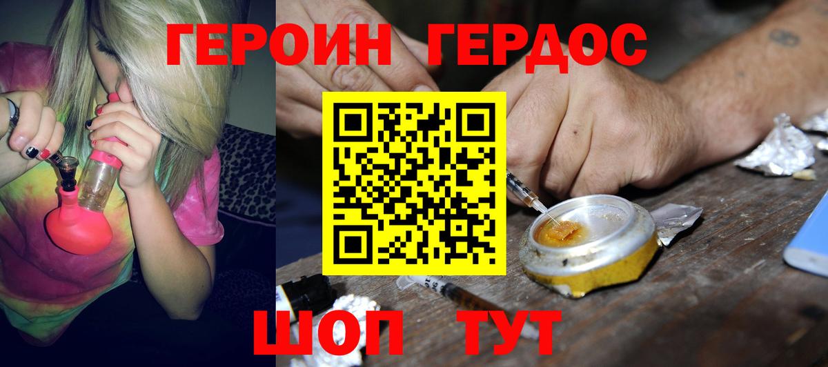 ГЕРОИН афганец Скопин