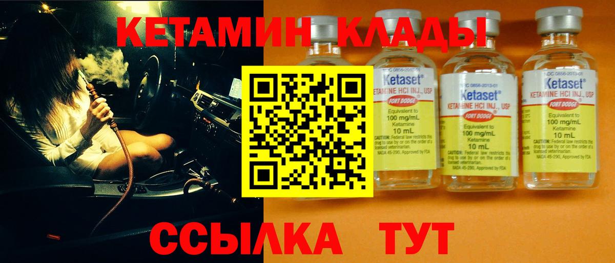 КЕТАМИН ketamine  Кетамин ketamine  Вход с VPN  Скопин 