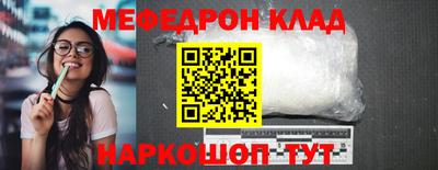 мефедрон мука Наро-Фоминск