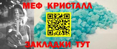 мефедрон мука Наро-Фоминск