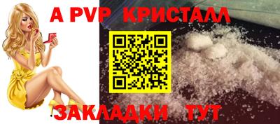стафф Нарткала