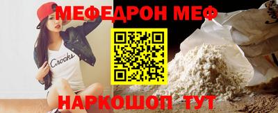мефедрон мука Наро-Фоминск