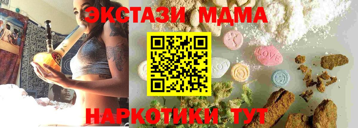 МДМА  МДМА молли  Вход с VPN  Скопин 