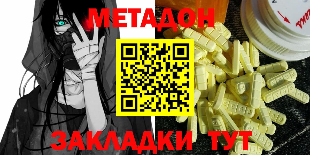 МЕТАДОН белоснежный  МЕТАДОН мёд  MEGA ССЫЛКА  дарк нет телеграм  Вход с VPN  Скопин 