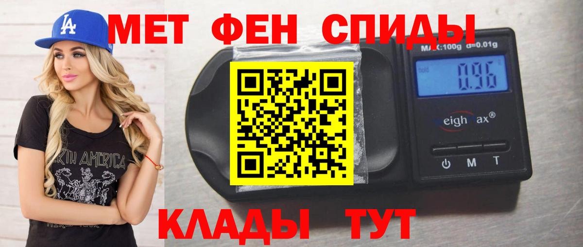 Первитин кристалл Скопин
