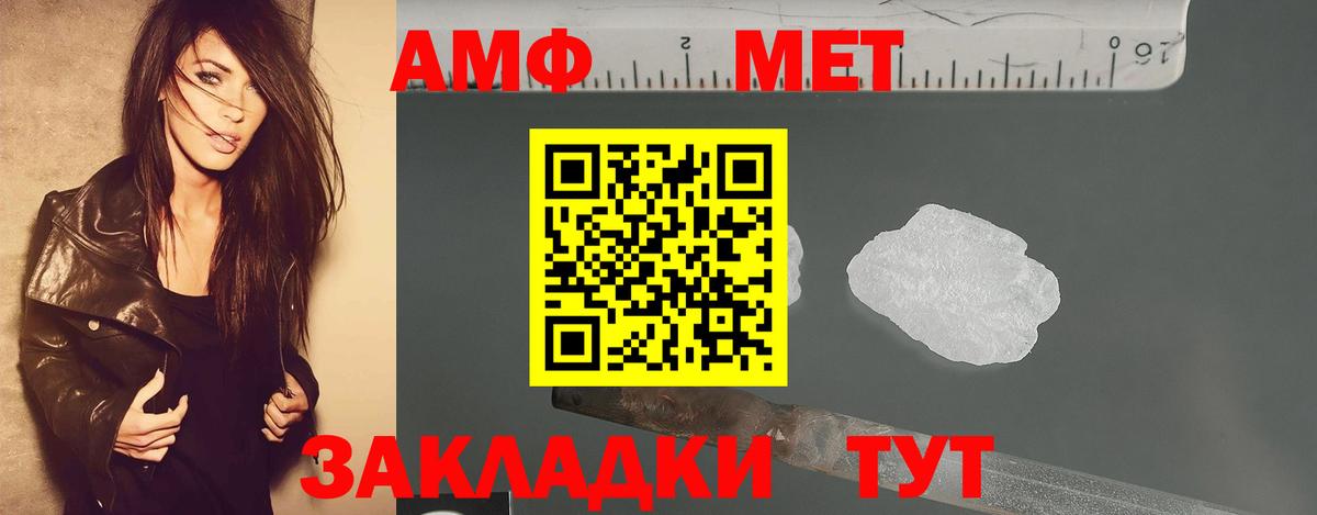 Метамфетамин мет  Метамфетамин мет  Скопин  Вход с VPN 