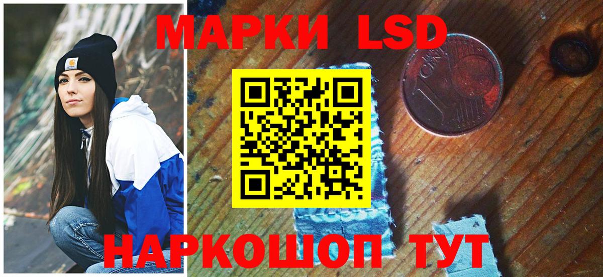 Наркотические марки 1,5мг  Вход с VPN  Наркотические марки 1,5мг  Скопин 
