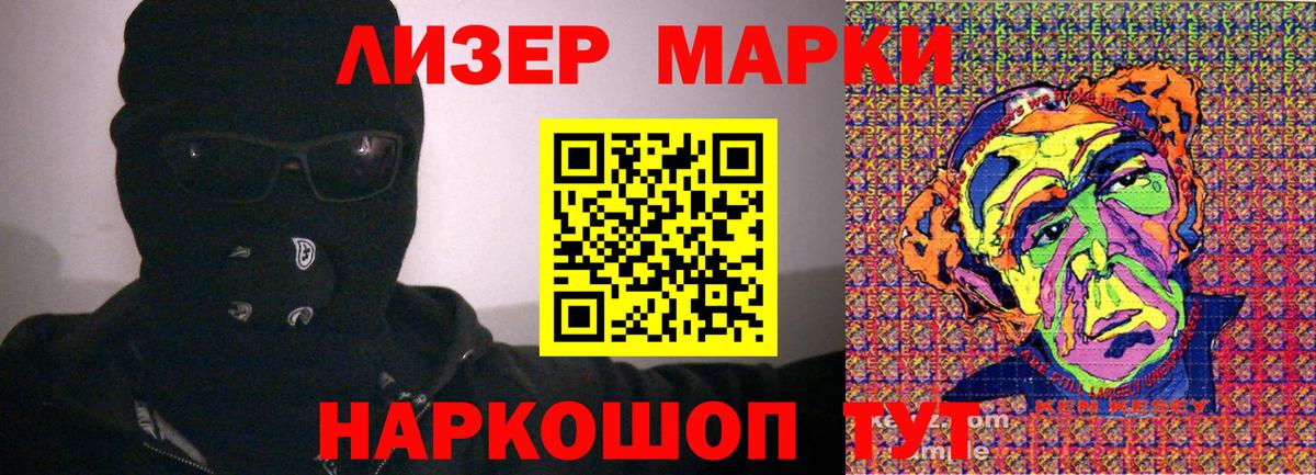Наркотические марки 1,8мг Скопин