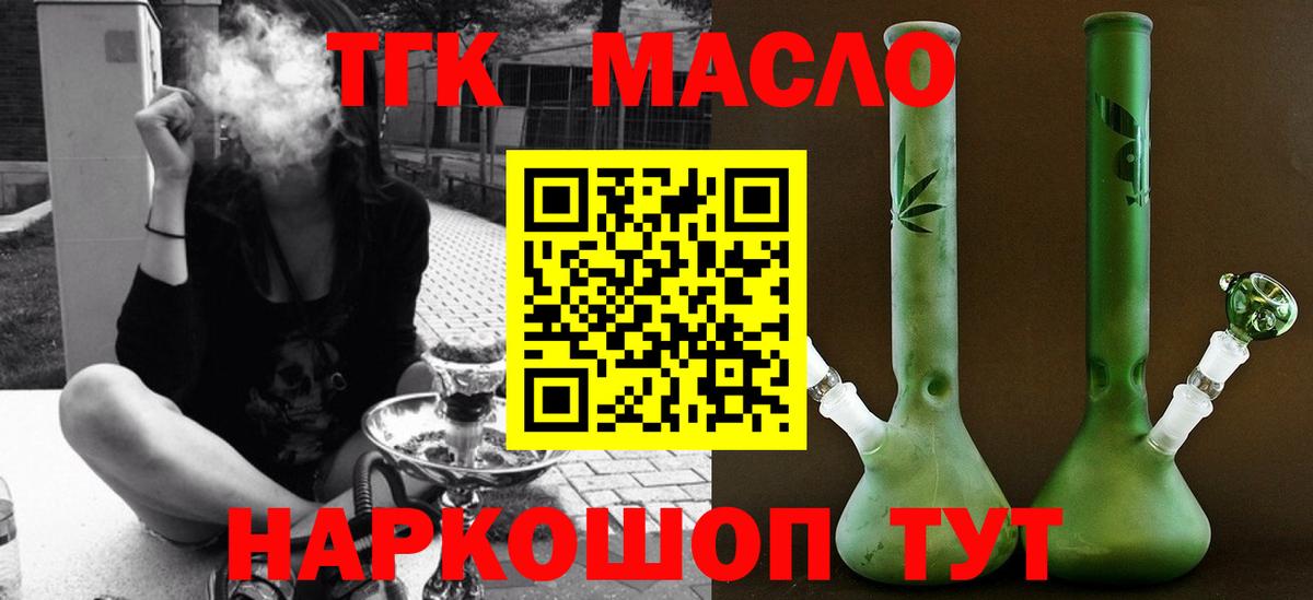 Дистиллят ТГК гашишное масло  Дистиллят ТГК концентрат  Вход с VPN  Скопин 