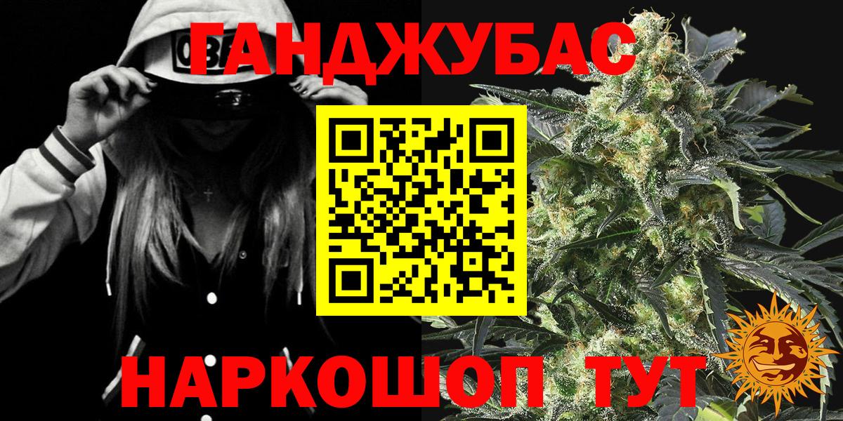 Шишки марихуана план Скопин